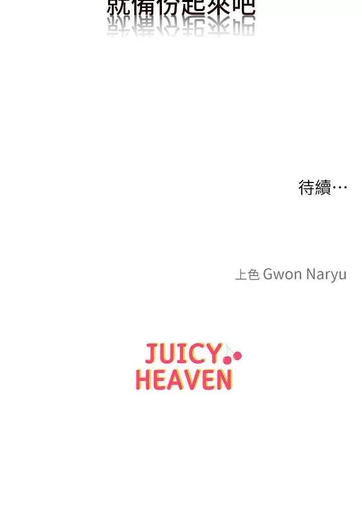让傲慢女屈服的一百种方法 让傲慢女屈服的一百种方法 27 第35页