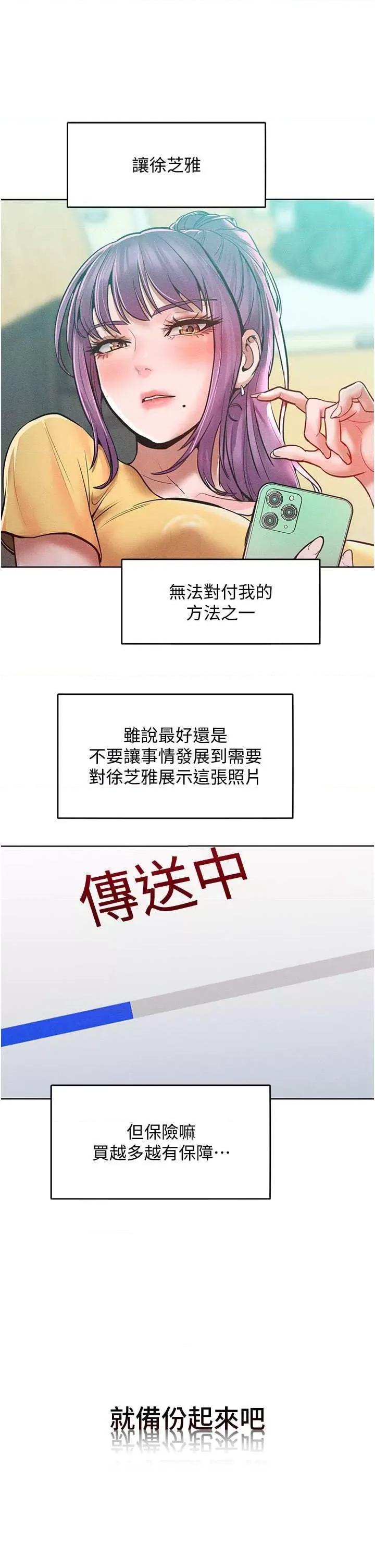 让傲慢女屈服的一百种方法 让傲让傲慢女屈服的一百种方法 28 第4页
