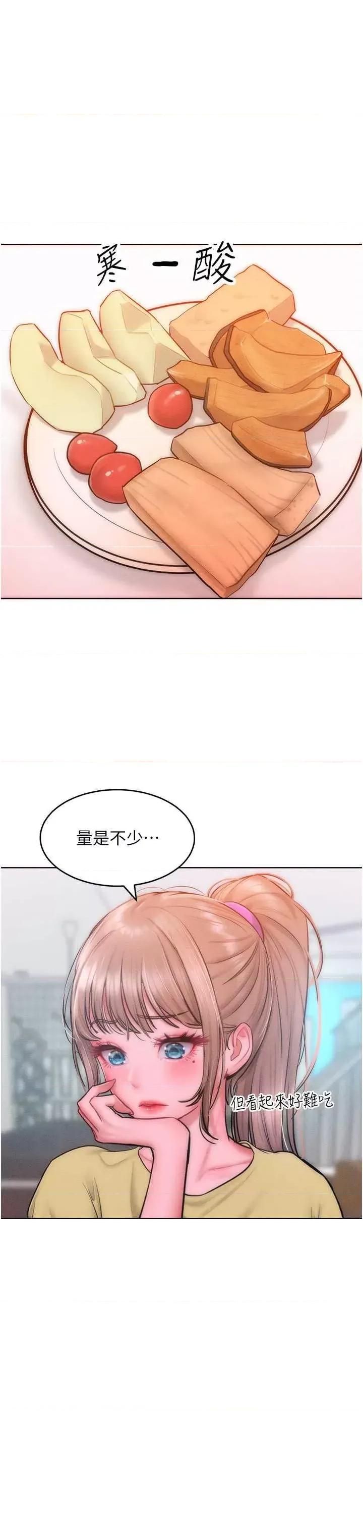 让傲慢女屈服的一百种方法 让傲让傲慢女屈服的一百种方法 28 第7页