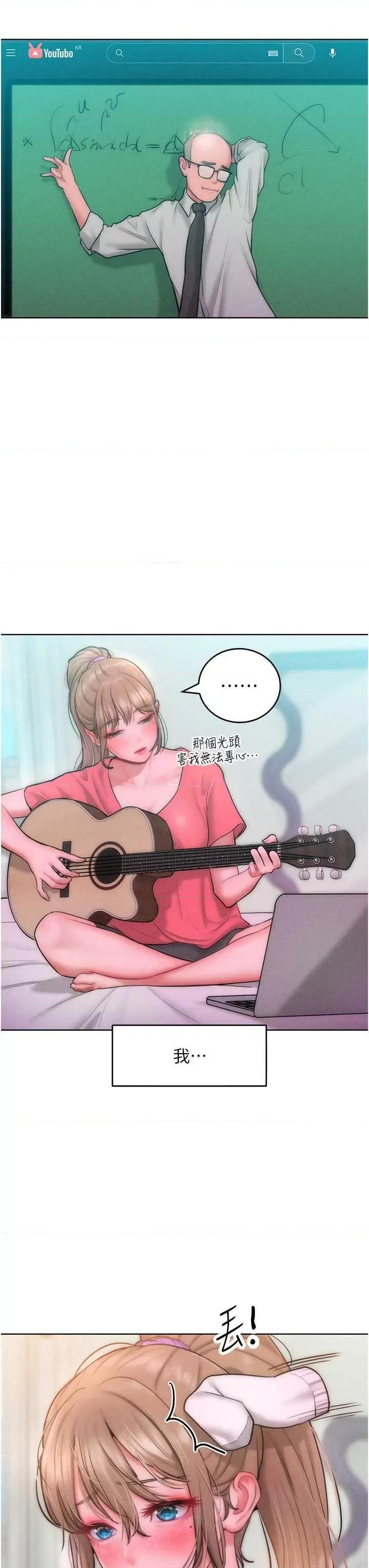 让傲慢女屈服的一百种方法 让傲让傲慢女屈服的一百种方法 28 第8页