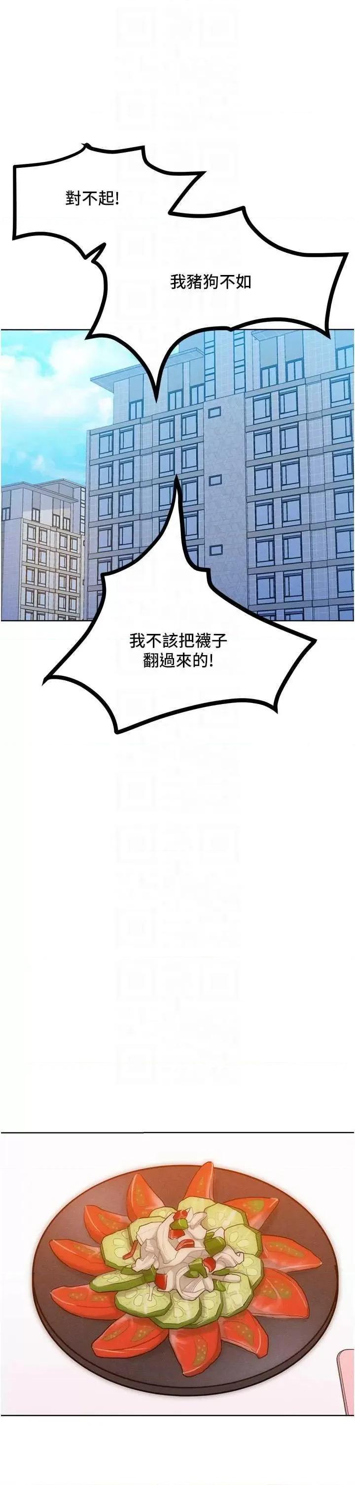 让傲慢女屈服的一百种方法 让傲让傲慢女屈服的一百种方法 28 第14页