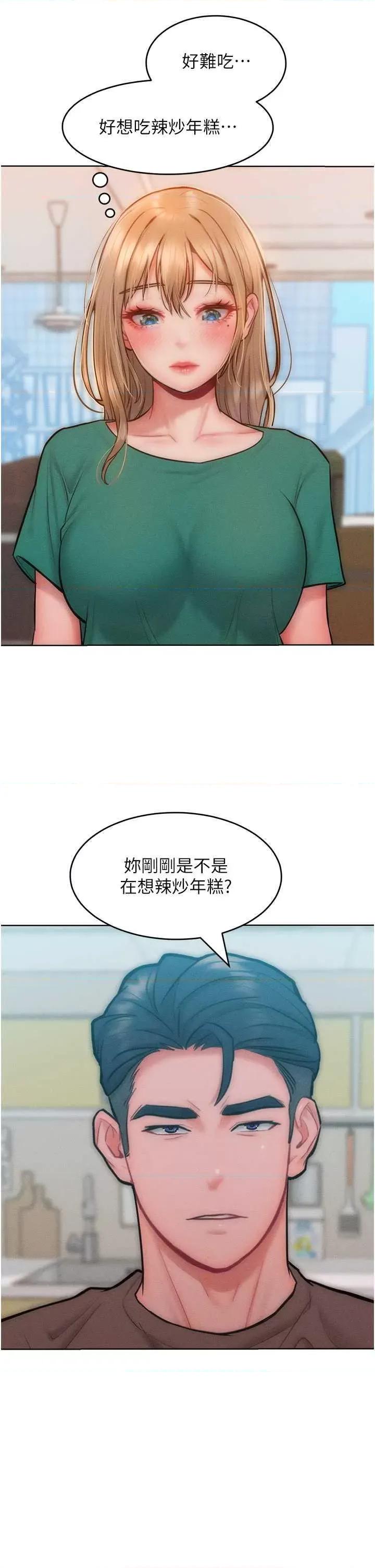 让傲慢女屈服的一百种方法 让傲让傲慢女屈服的一百种方法 28 第15页