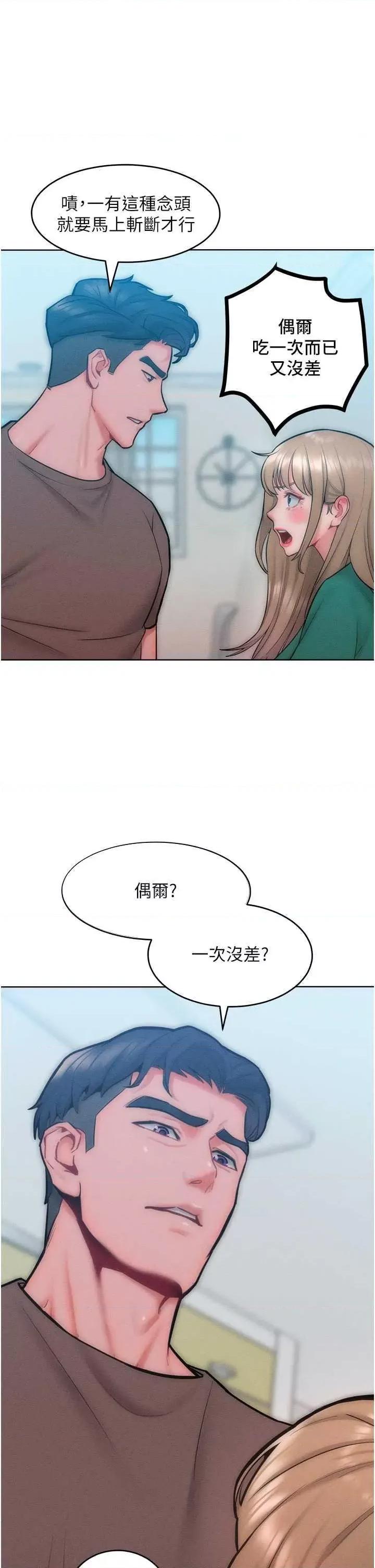 让傲慢女屈服的一百种方法 让傲让傲慢女屈服的一百种方法 28 第17页