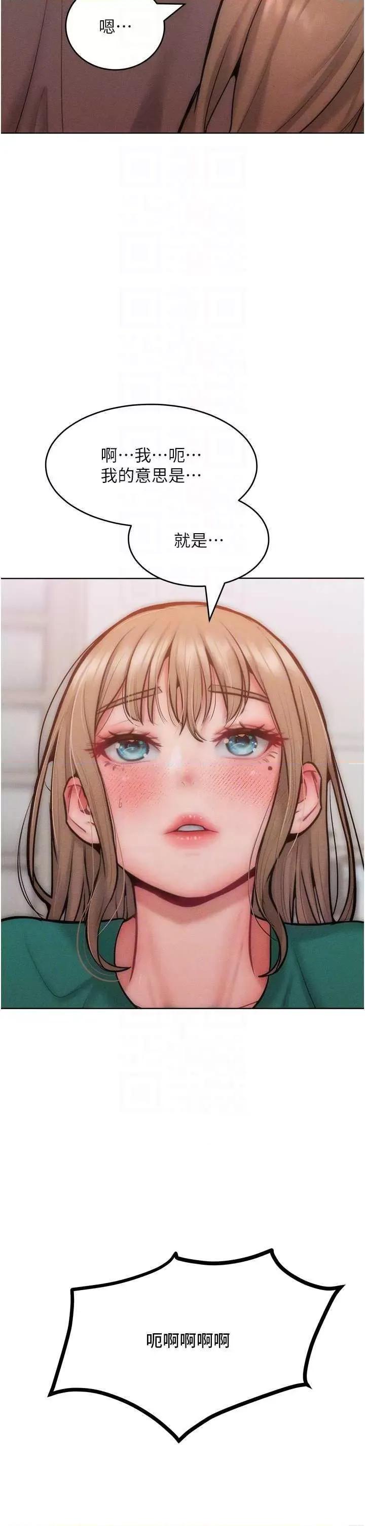 让傲慢女屈服的一百种方法 让傲让傲慢女屈服的一百种方法 28 第18页