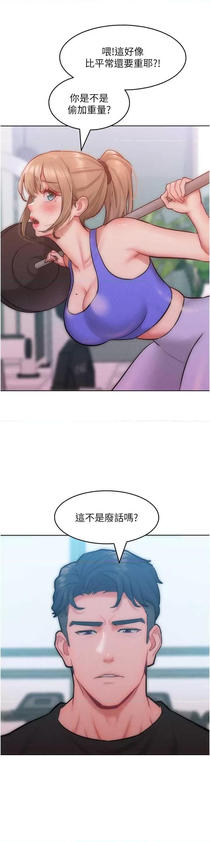 让傲慢女屈服的一百种方法 让傲让傲慢女屈服的一百种方法 28 第19页
