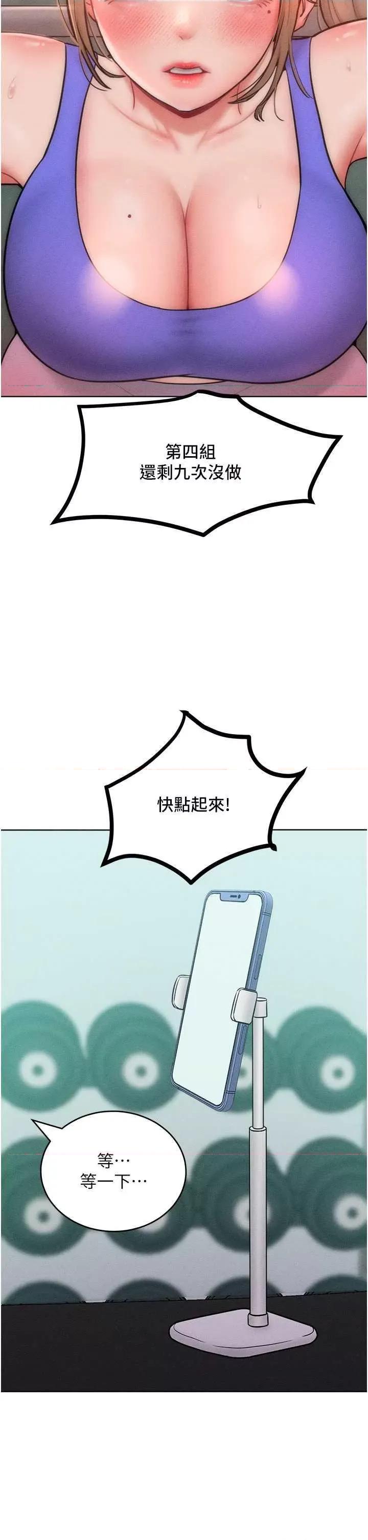让傲慢女屈服的一百种方法 让傲让傲慢女屈服的一百种方法 28 第21页