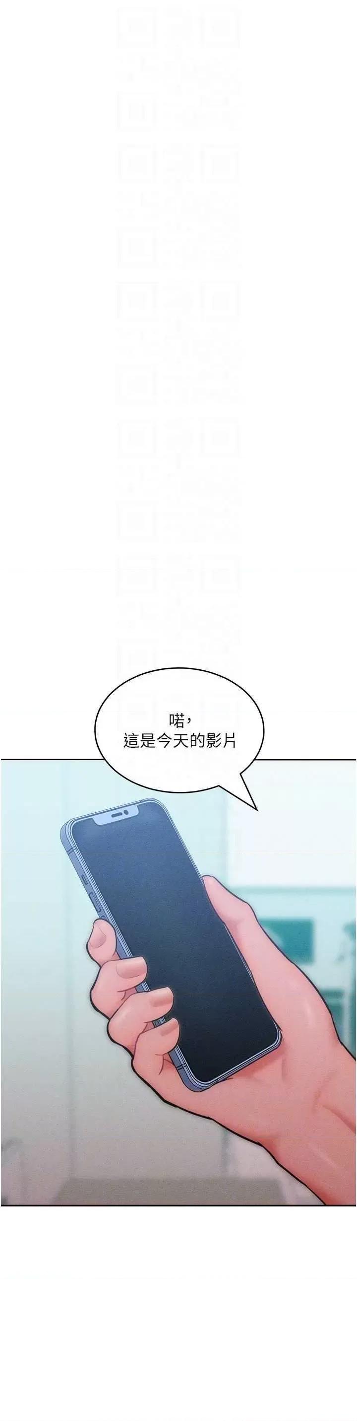 让傲慢女屈服的一百种方法 让傲让傲慢女屈服的一百种方法 28 第22页
