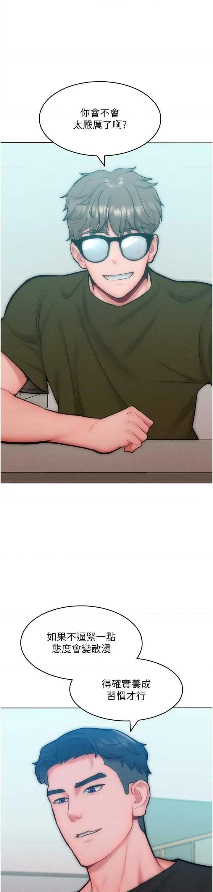 让傲慢女屈服的一百种方法 让傲让傲慢女屈服的一百种方法 28 第23页