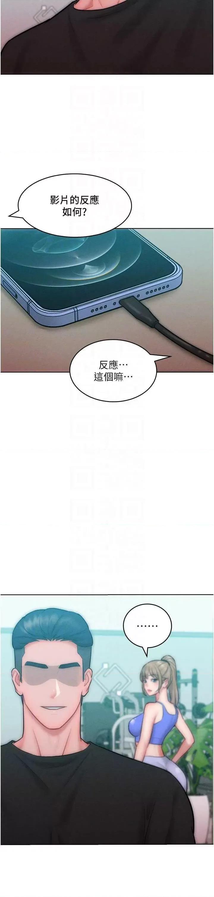 让傲慢女屈服的一百种方法 让傲让傲慢女屈服的一百种方法 28 第24页