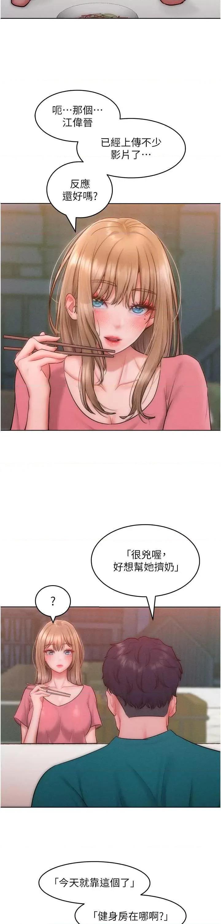 让傲慢女屈服的一百种方法 让傲让傲慢女屈服的一百种方法 28 第27页