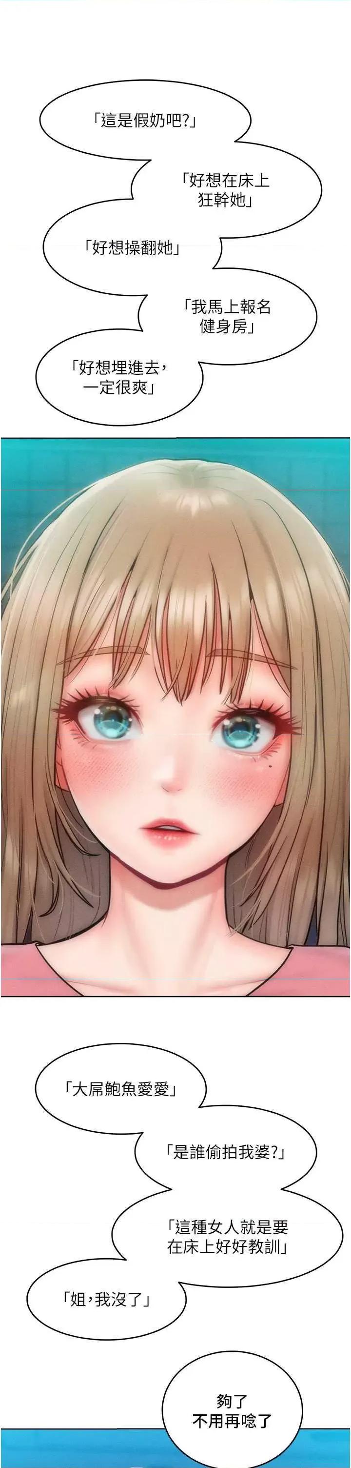 让傲慢女屈服的一百种方法 让傲让傲慢女屈服的一百种方法 28 第29页