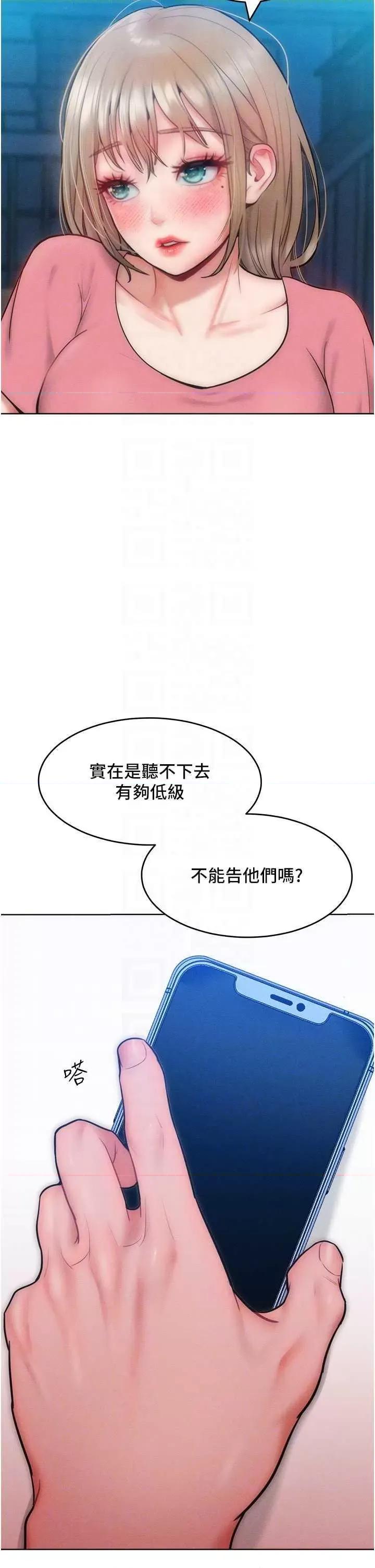 让傲慢女屈服的一百种方法 让傲让傲慢女屈服的一百种方法 28 第30页