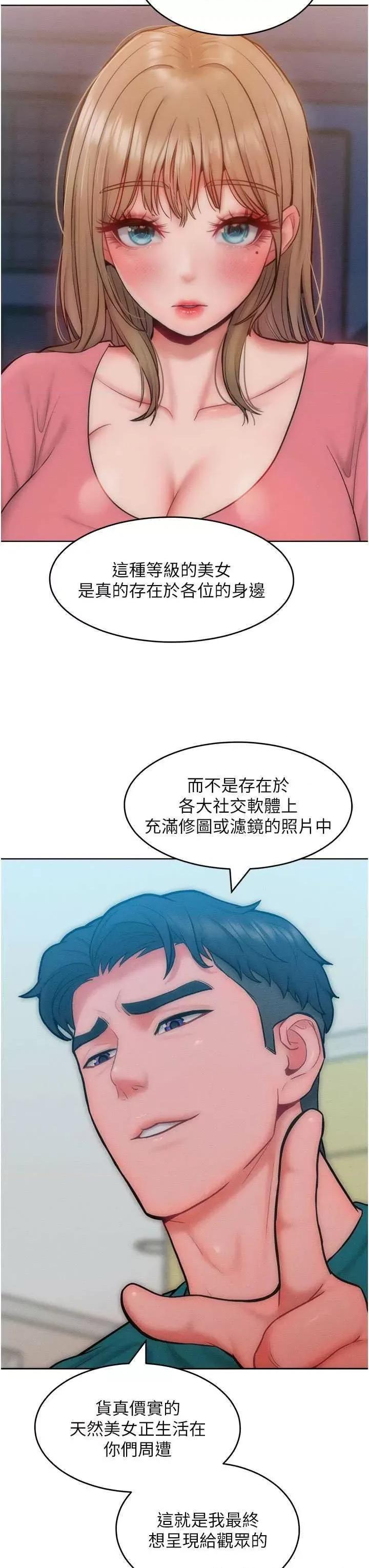 让傲慢女屈服的一百种方法 让傲让傲慢女屈服的一百种方法 28 第35页