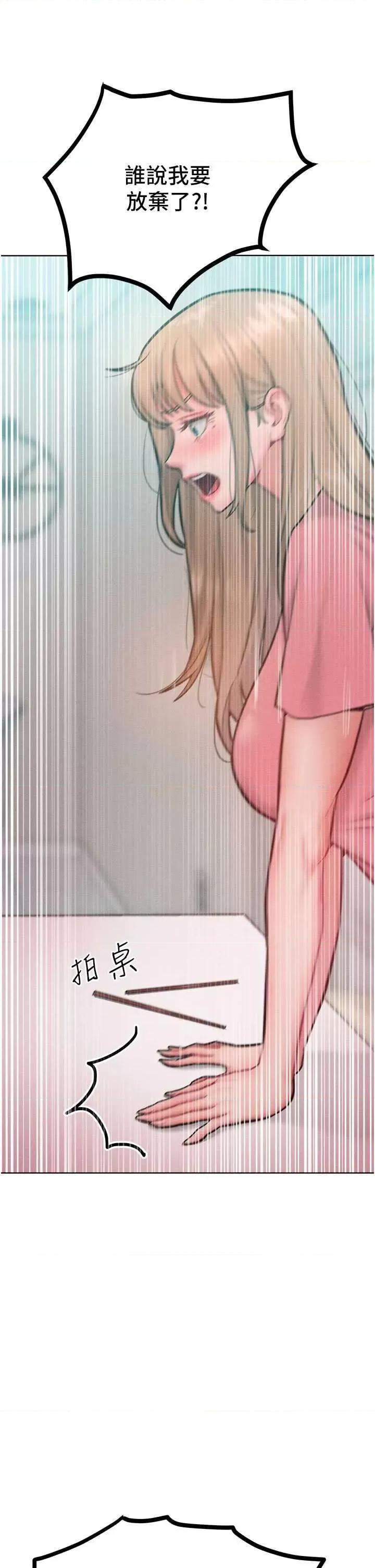 让傲慢女屈服的一百种方法 让傲让傲慢女屈服的一百种方法 28 第38页