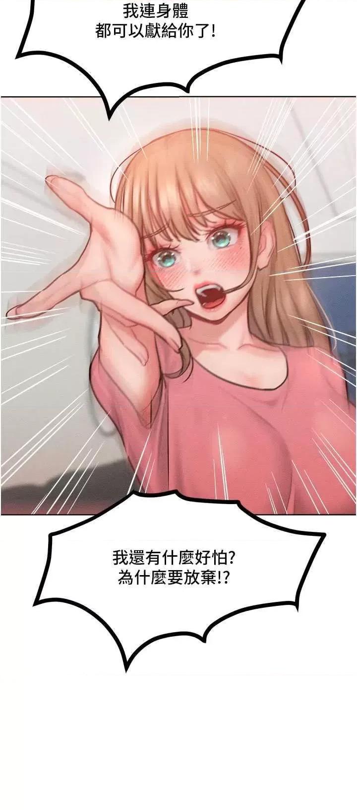 让傲慢女屈服的一百种方法 让傲让傲慢女屈服的一百种方法 28 第39页