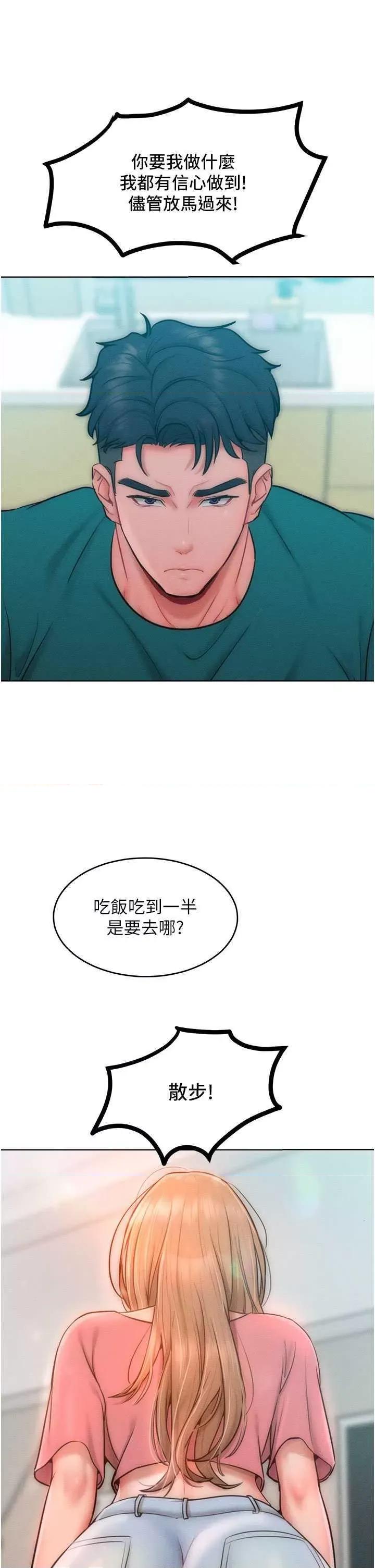 让傲慢女屈服的一百种方法 让傲让傲慢女屈服的一百种方法 28 第40页