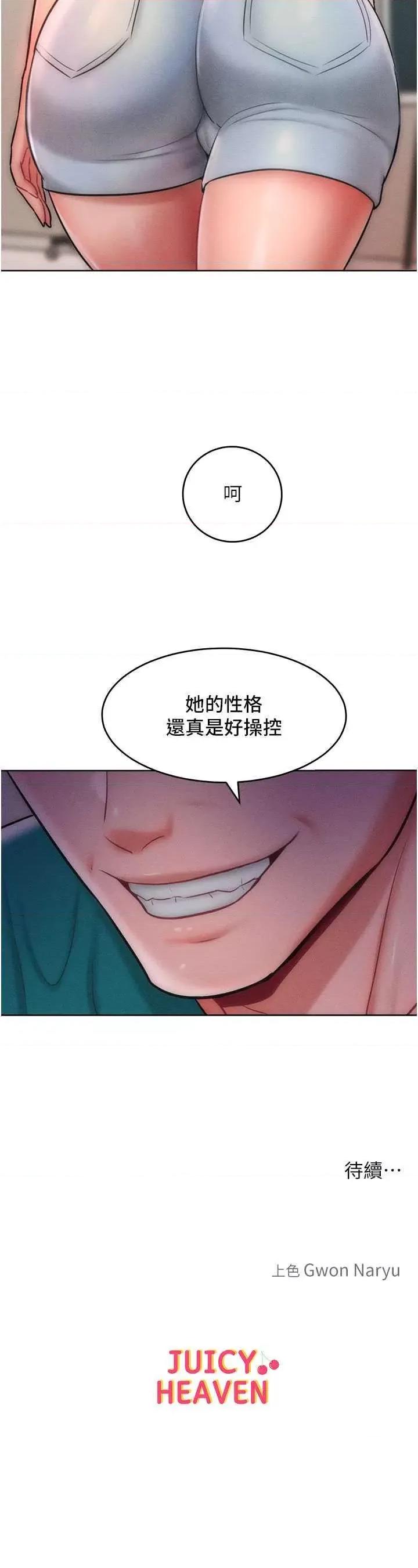 让傲慢女屈服的一百种方法 让傲让傲慢女屈服的一百种方法 28 第41页