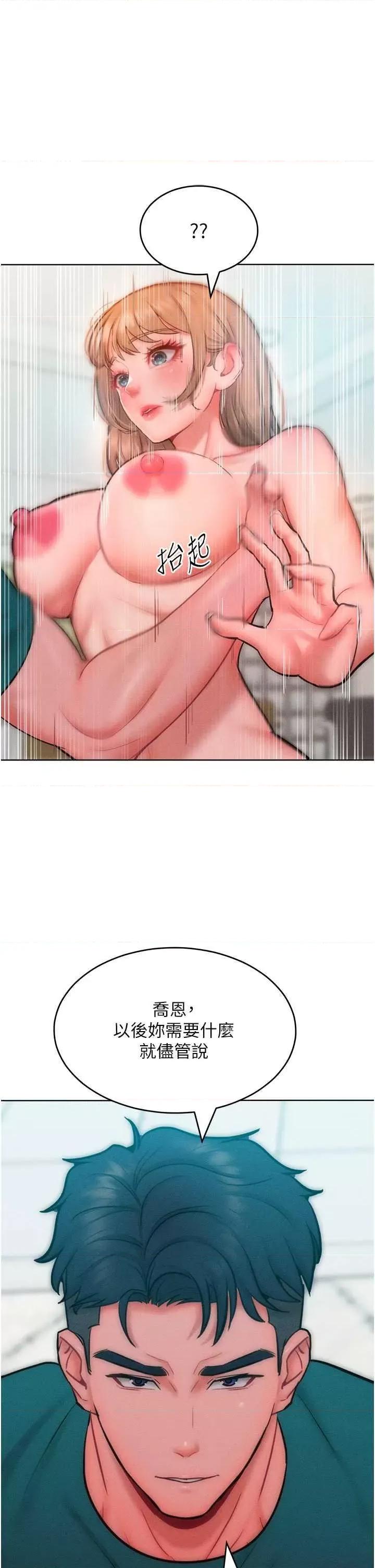 让傲慢女屈服的一百种方法 让傲让傲慢女屈服的一百种方法 30 第1页