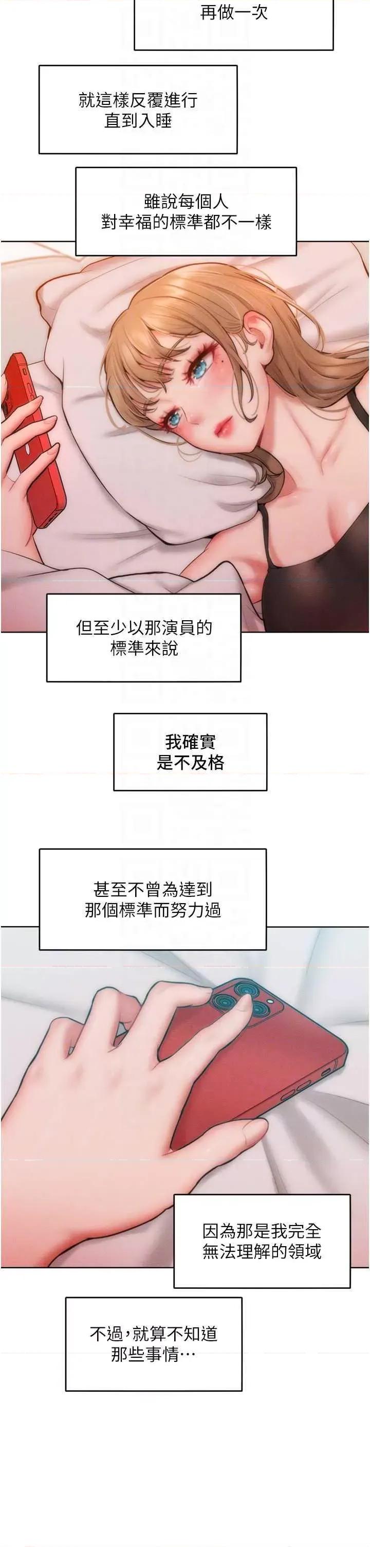 让傲慢女屈服的一百种方法 让傲让傲慢女屈服的一百种方法 30 第6页