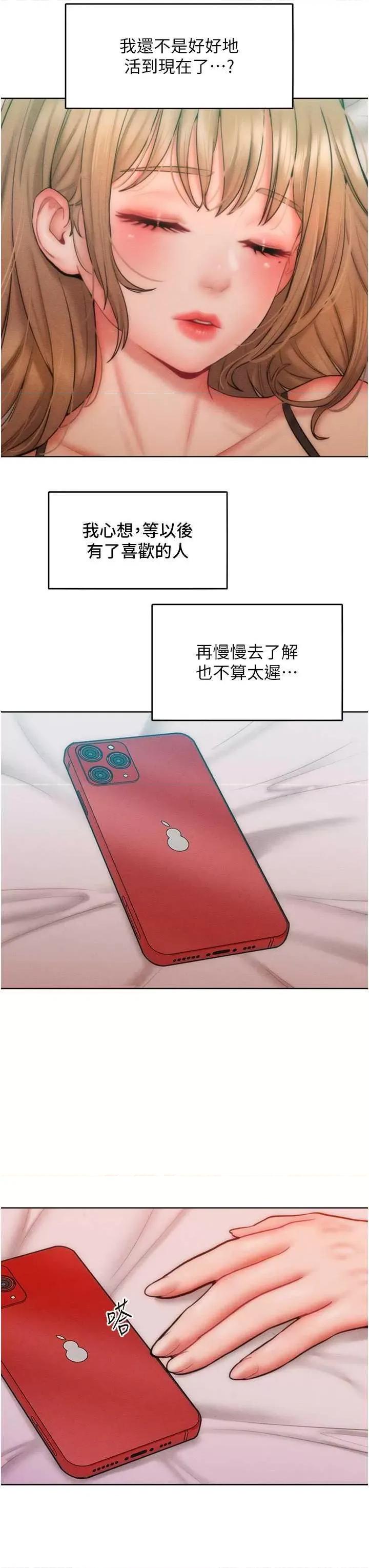 让傲慢女屈服的一百种方法 让傲让傲慢女屈服的一百种方法 30 第7页