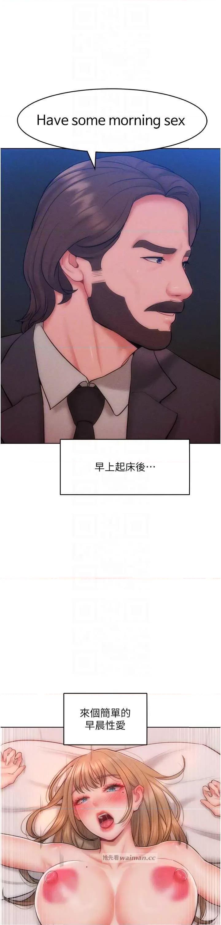 让傲慢女屈服的一百种方法 让傲让傲慢女屈服的一百种方法 30 第10页