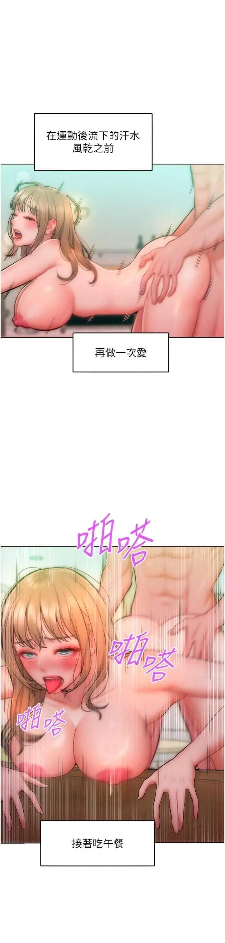 让傲慢女屈服的一百种方法 让傲让傲慢女屈服的一百种方法 30 第13页