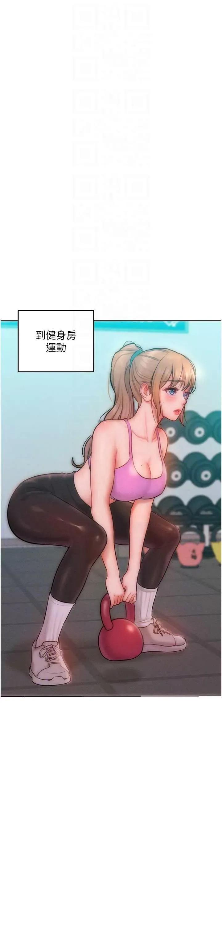 让傲慢女屈服的一百种方法 让傲让傲慢女屈服的一百种方法 30 第14页