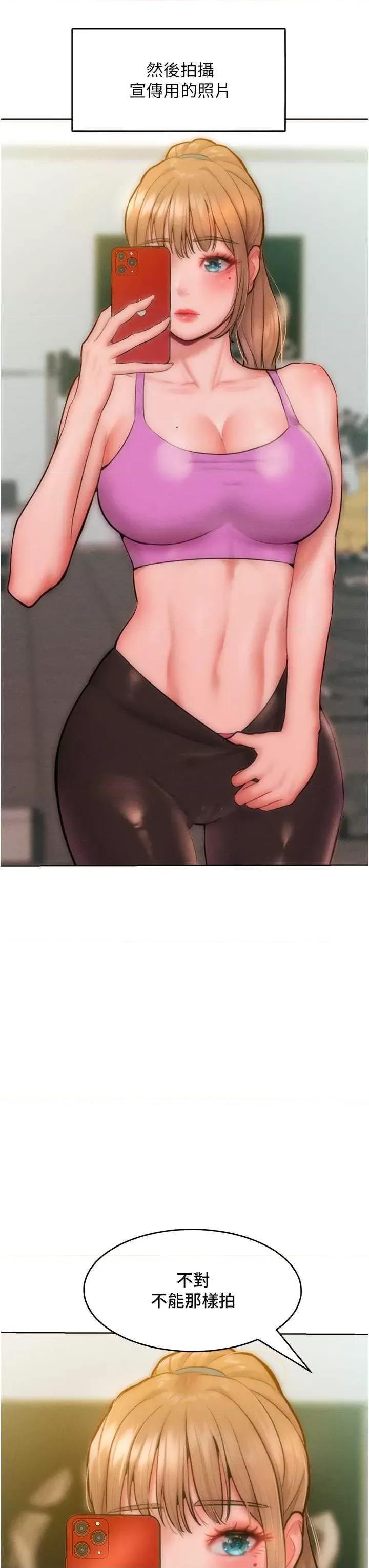 让傲慢女屈服的一百种方法 让傲让傲慢女屈服的一百种方法 30 第15页