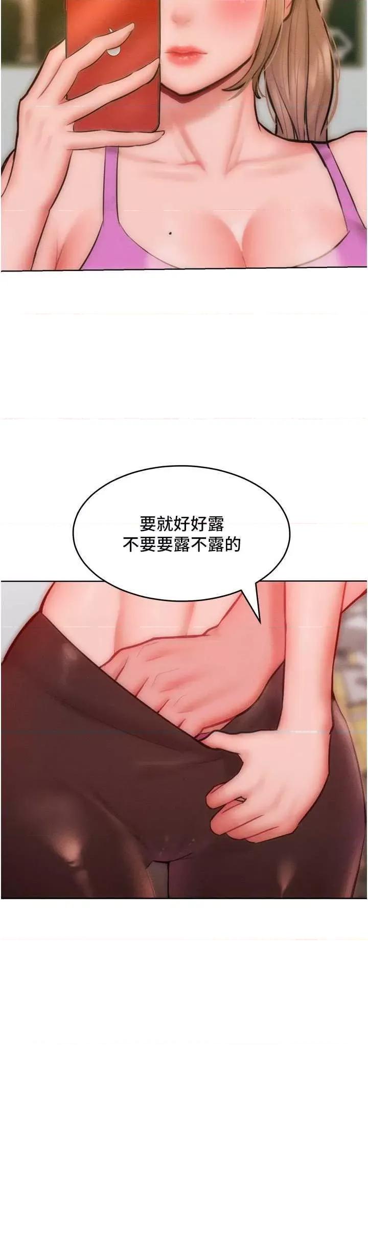 让傲慢女屈服的一百种方法 让傲让傲慢女屈服的一百种方法 30 第16页