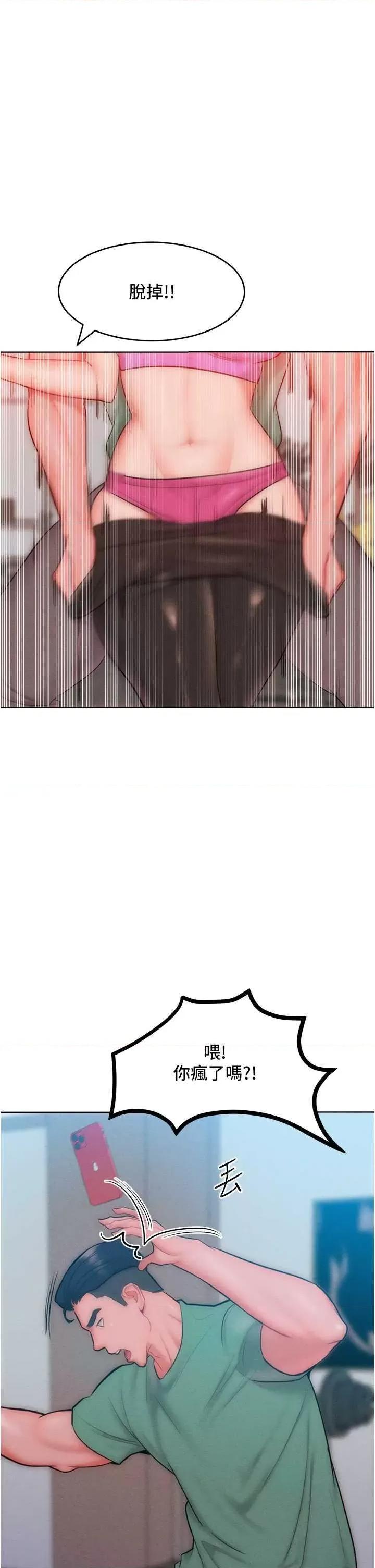 让傲慢女屈服的一百种方法 让傲让傲慢女屈服的一百种方法 30 第17页