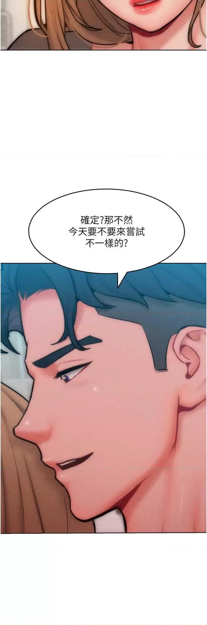让傲慢女屈服的一百种方法 让傲让傲慢女屈服的一百种方法 30 第23页