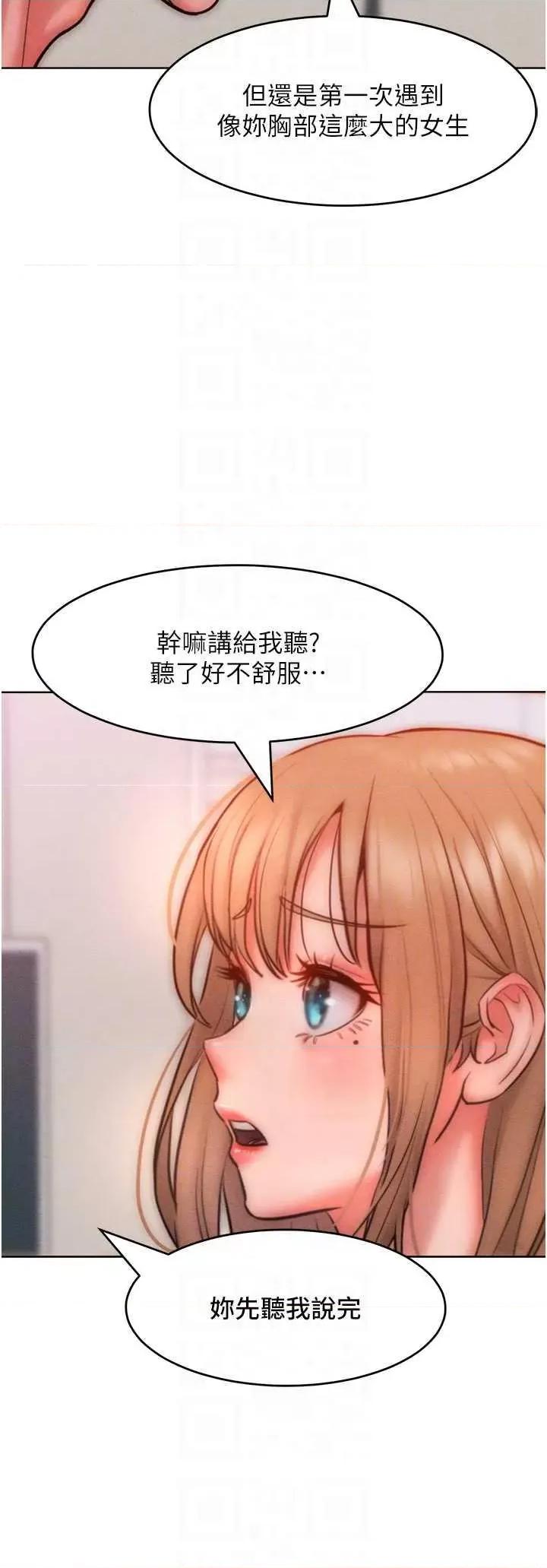让傲慢女屈服的一百种方法 让傲让傲慢女屈服的一百种方法 30 第26页