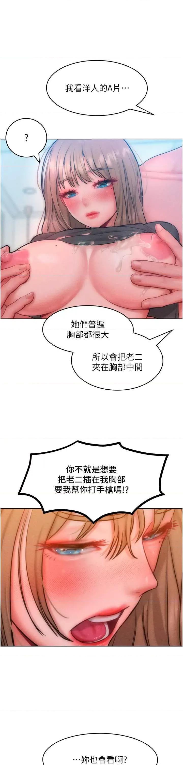 让傲慢女屈服的一百种方法 让傲让傲慢女屈服的一百种方法 30 第27页