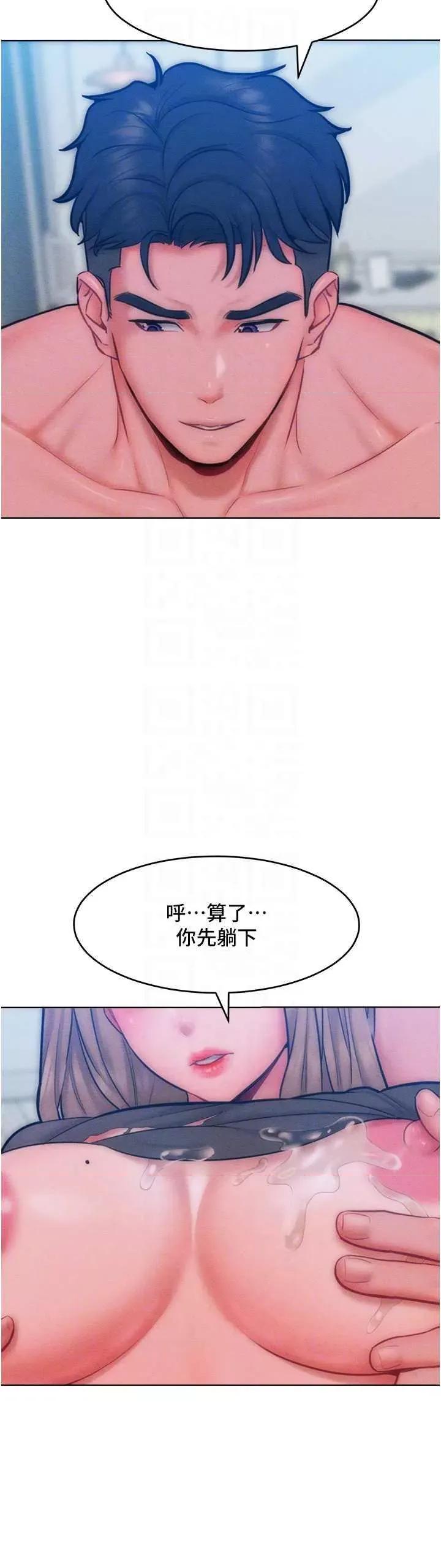 让傲慢女屈服的一百种方法 让傲让傲慢女屈服的一百种方法 30 第28页