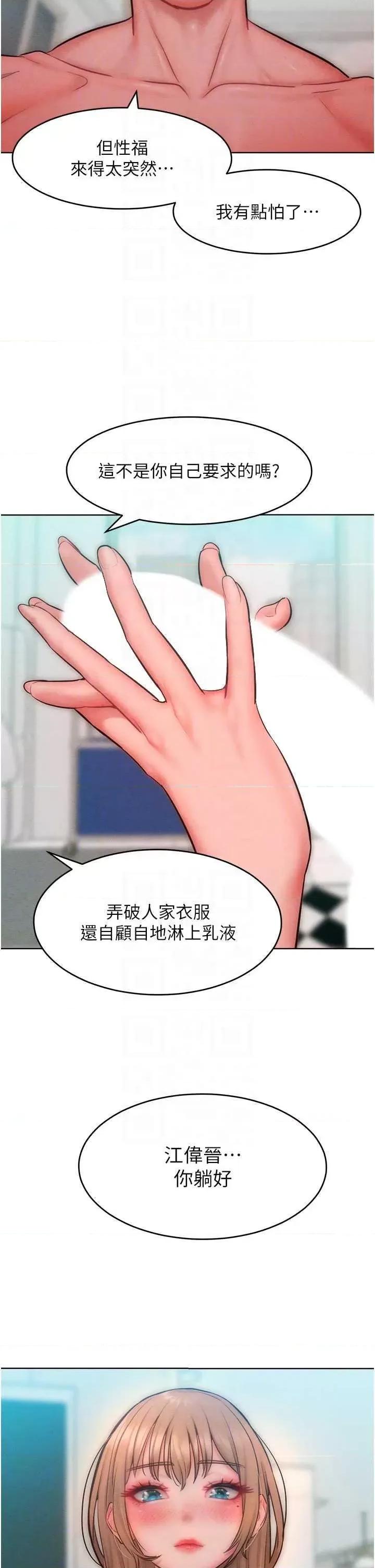 让傲慢女屈服的一百种方法 让傲让傲慢女屈服的一百种方法 30 第30页