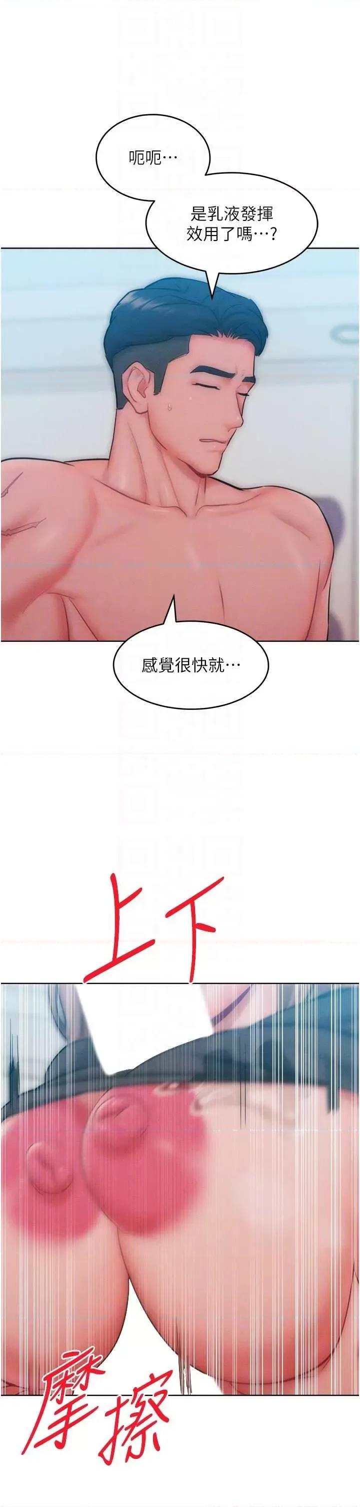 让傲慢女屈服的一百种方法 让傲让傲慢女屈服的一百种方法 30 第32页