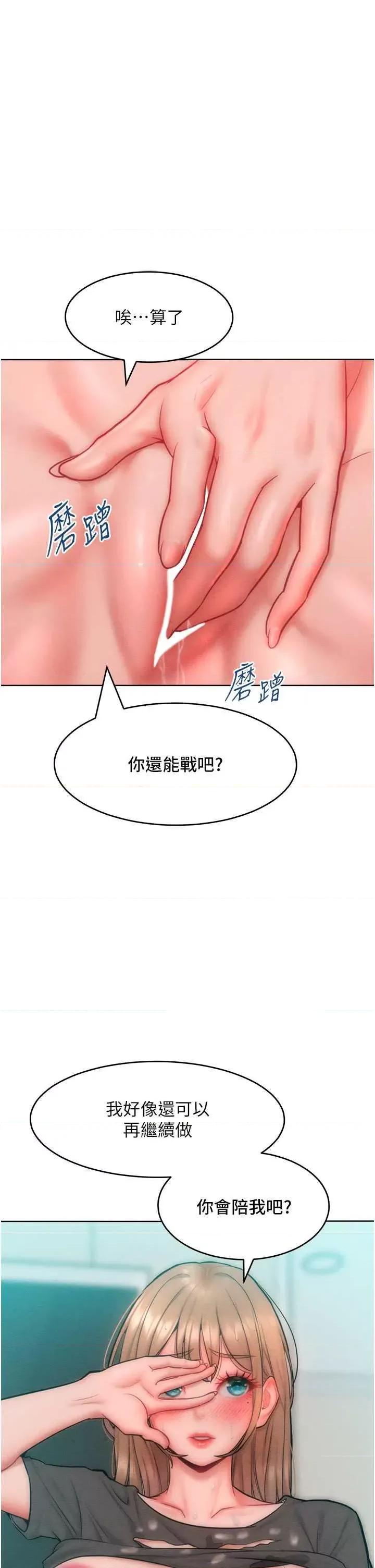 让傲慢女屈服的一百种方法 让傲让傲慢女屈服的一百种方法 30 第36页