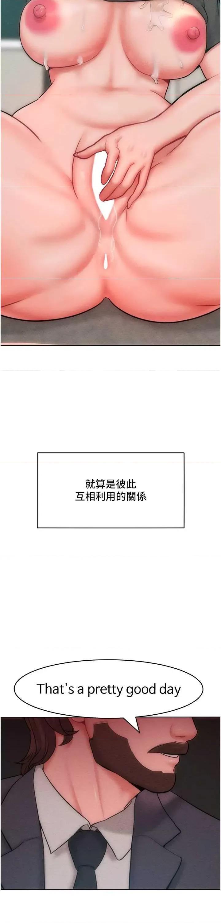 让傲慢女屈服的一百种方法 让傲让傲慢女屈服的一百种方法 30 第37页