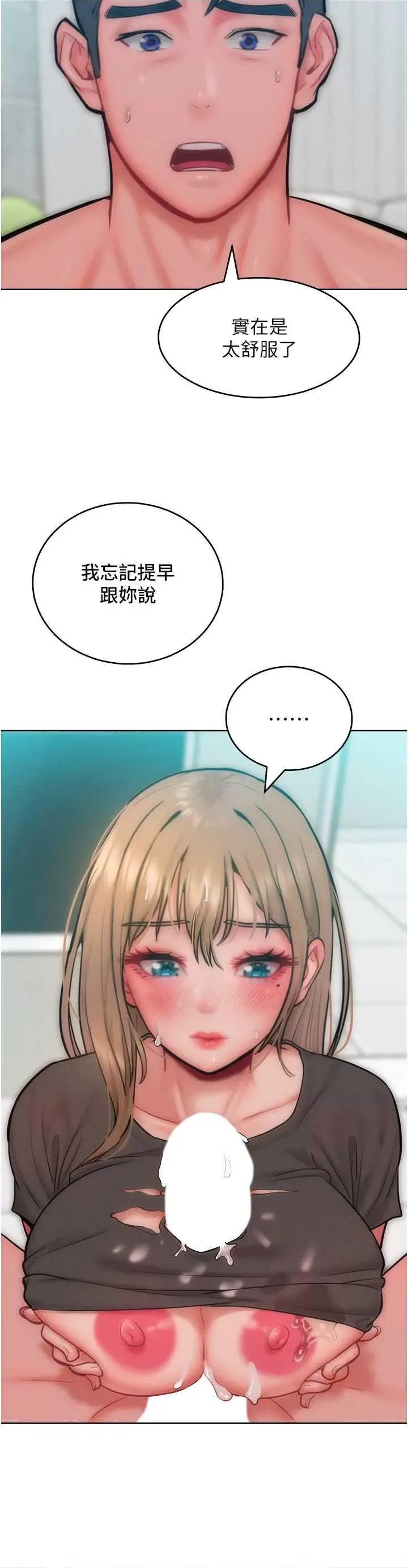 让傲慢女屈服的一百种方法 让傲让傲慢女屈服的一百种方法 31 第3页