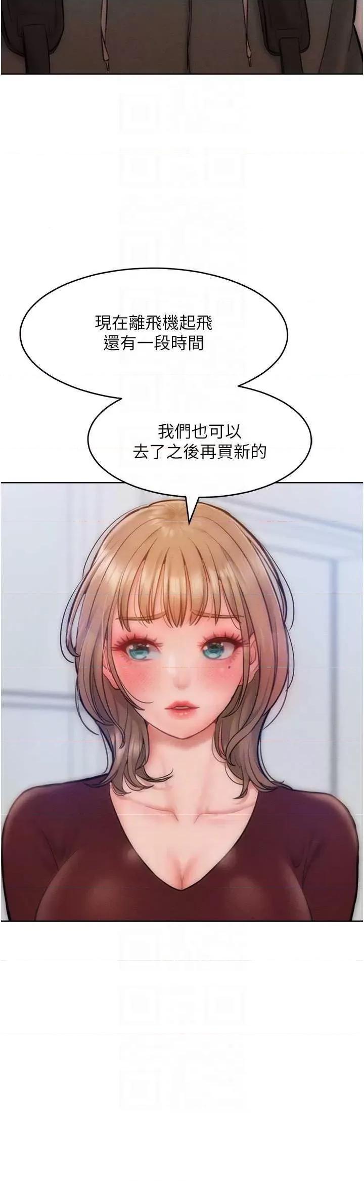 让傲慢女屈服的一百种方法 让傲让傲慢女屈服的一百种方法 31 第10页