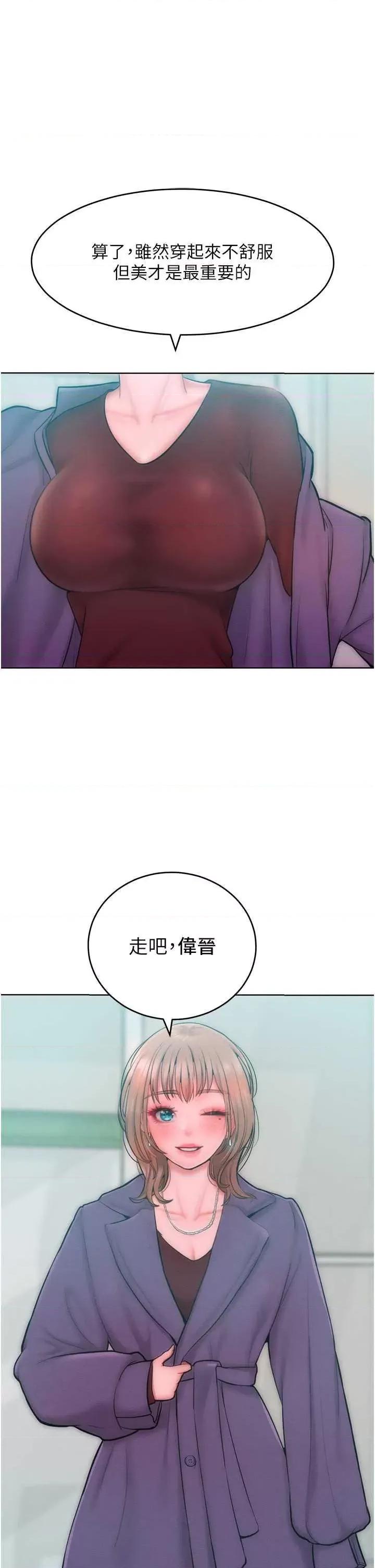 让傲慢女屈服的一百种方法 让傲让傲慢女屈服的一百种方法 31 第11页