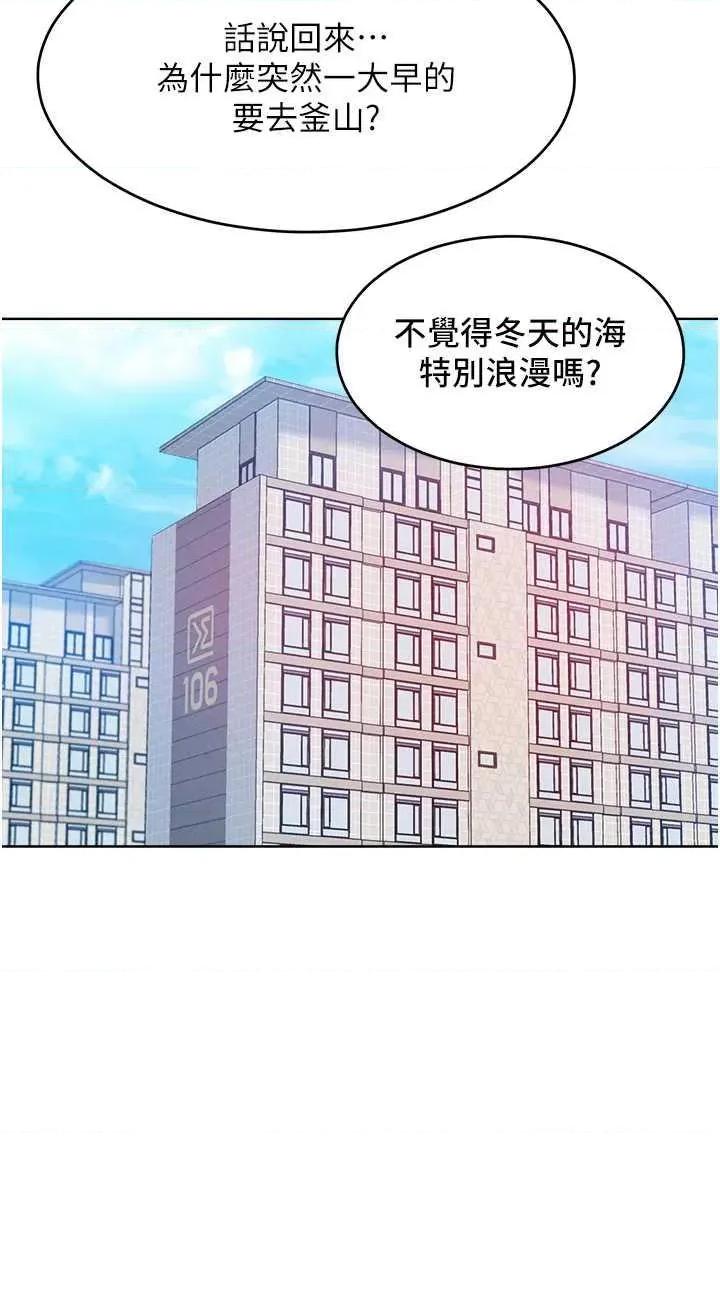 让傲慢女屈服的一百种方法 让傲让傲慢女屈服的一百种方法 31 第13页