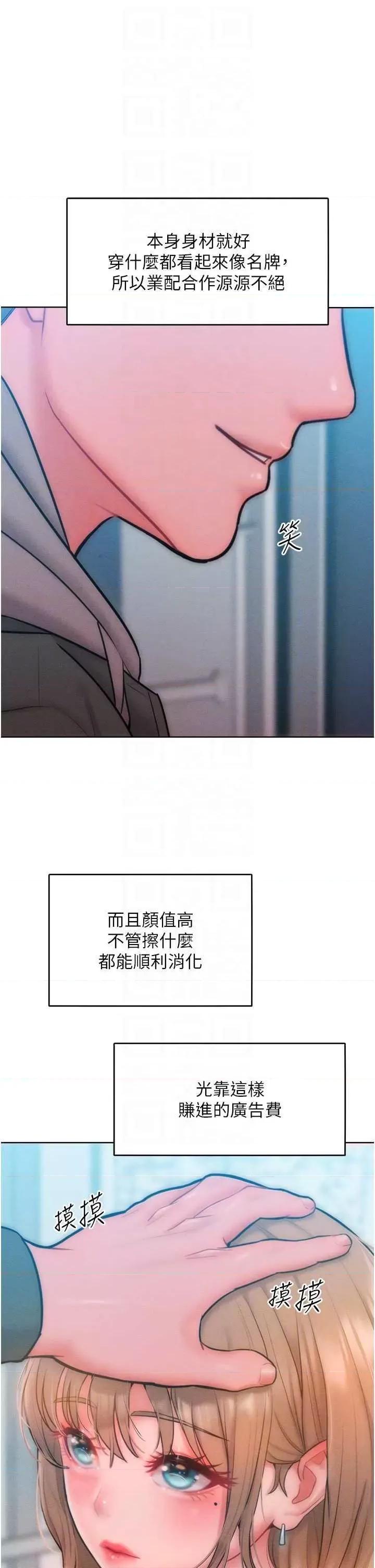 让傲慢女屈服的一百种方法 让傲让傲慢女屈服的一百种方法 31 第18页