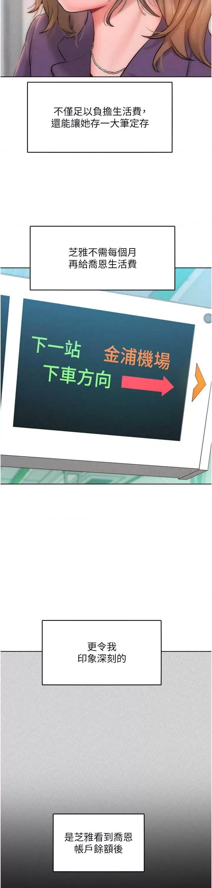 让傲慢女屈服的一百种方法 让傲让傲慢女屈服的一百种方法 31 第19页