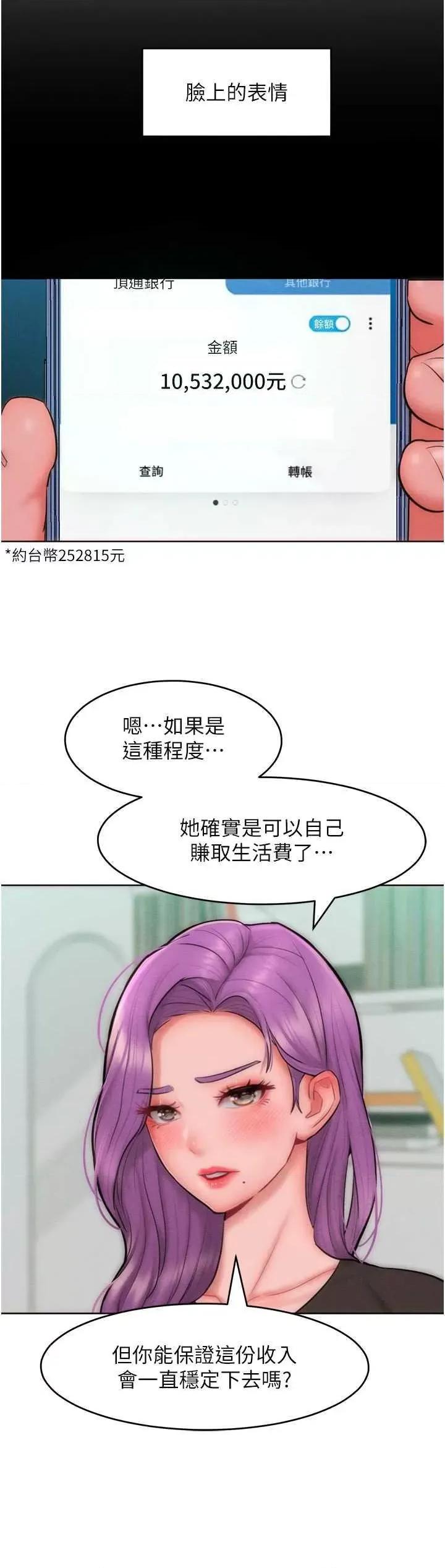 让傲慢女屈服的一百种方法 让傲让傲慢女屈服的一百种方法 31 第20页