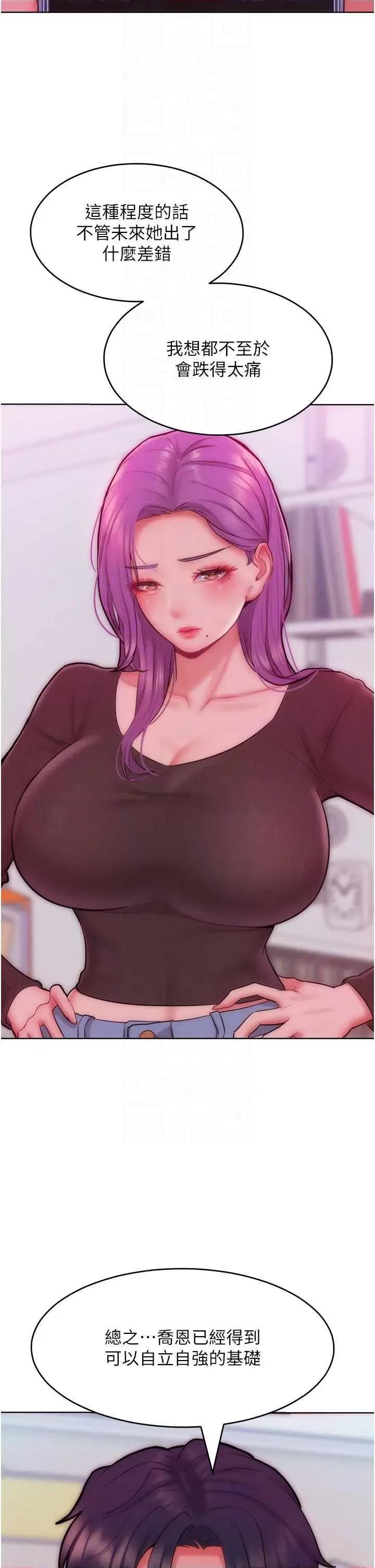 让傲慢女屈服的一百种方法 让傲让傲慢女屈服的一百种方法 31 第22页