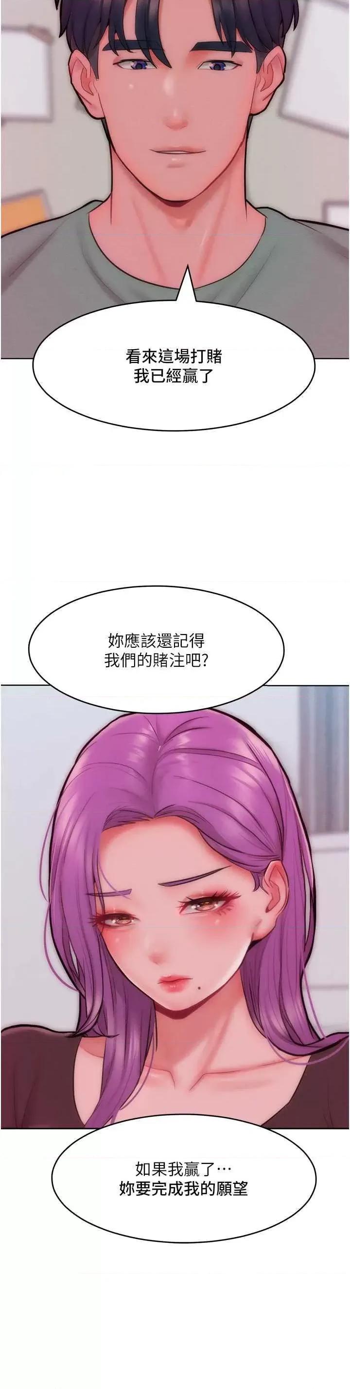 让傲慢女屈服的一百种方法 让傲让傲慢女屈服的一百种方法 31 第23页