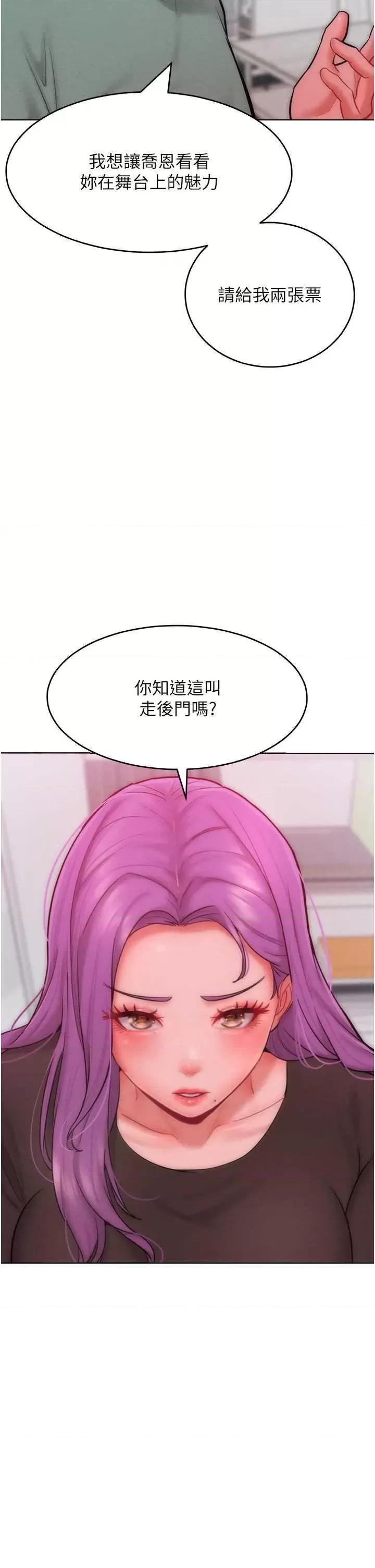 让傲慢女屈服的一百种方法 让傲让傲慢女屈服的一百种方法 31 第25页