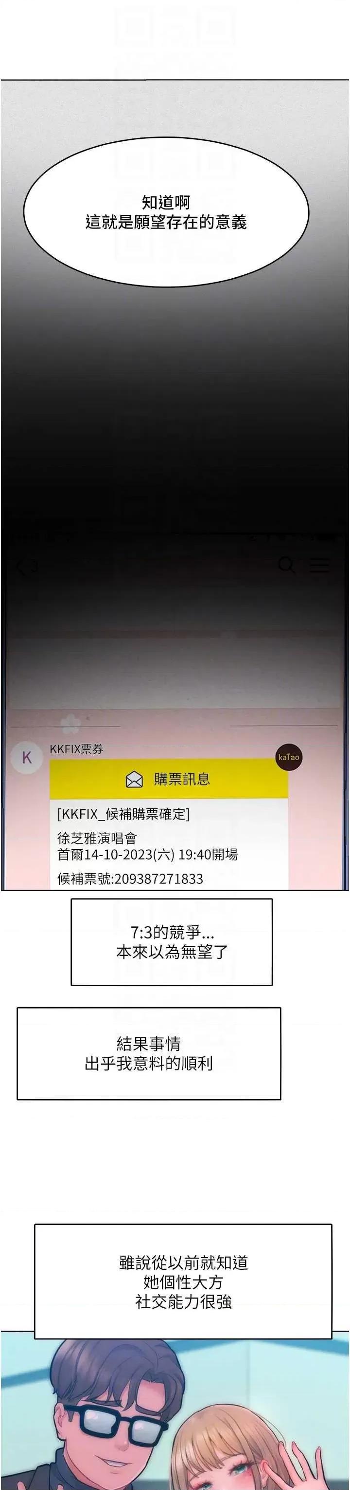 让傲慢女屈服的一百种方法 让傲让傲慢女屈服的一百种方法 31 第26页