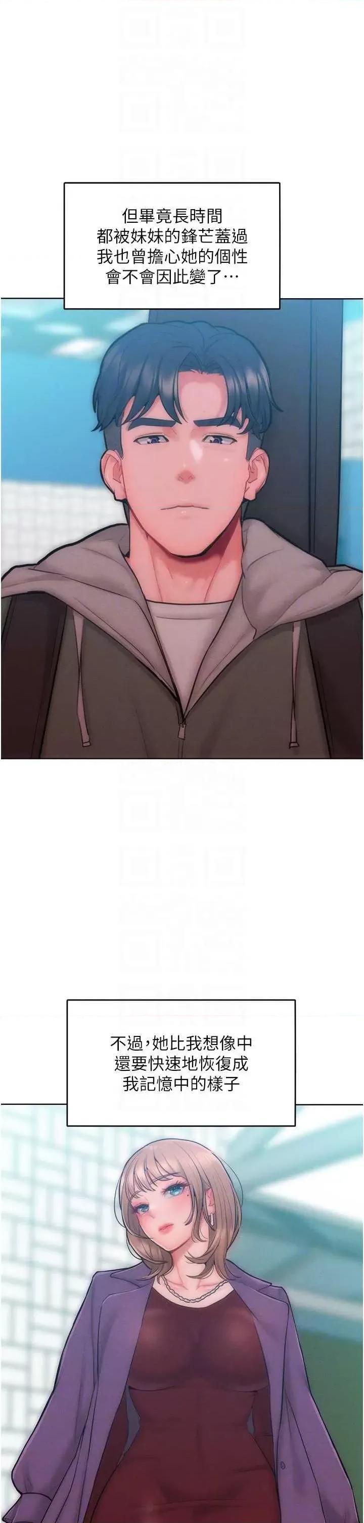 让傲慢女屈服的一百种方法 让傲让傲慢女屈服的一百种方法 31 第28页